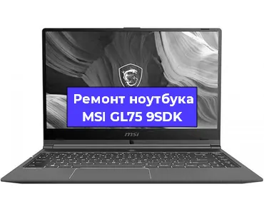 Ремонт ноутбуков MSI GL75 9SDK в Екатеринбурге